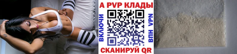 где купить наркотик Ковылкино Альфа ПВП СК КРИС
