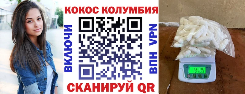 COCAIN Fish Scale Ковылкино