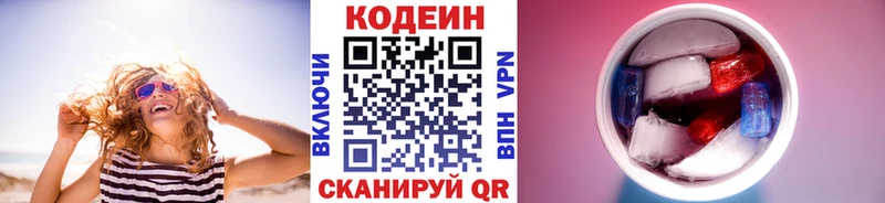 Codein Purple Drank  мега вход  Ковылкино 